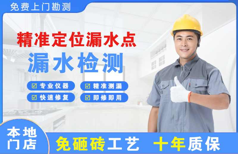 崆峒精准测漏点