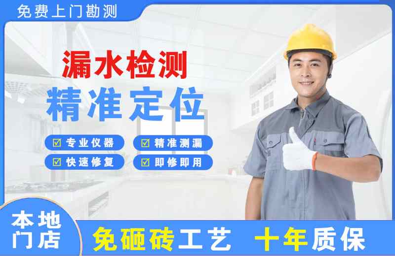 崆峒漏水检测精准定位